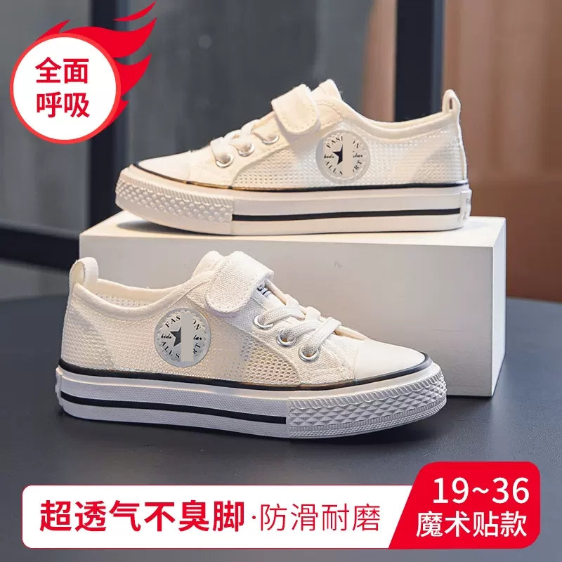 官网儿童帆布鞋2026夏季新款透气网面男女童板鞋薄款软底宝宝布鞋图片