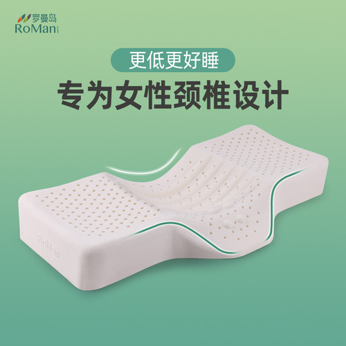 泰国进口天然乳胶颈椎单人枕