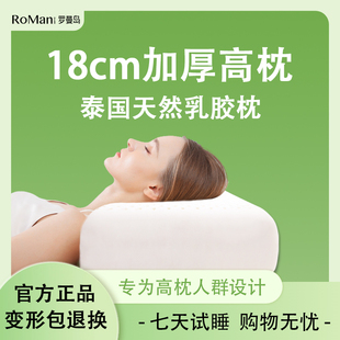 泰国天然乳胶枕头高枕加高加厚不塌陷护颈椎枕成人助睡眠橡胶枕芯
