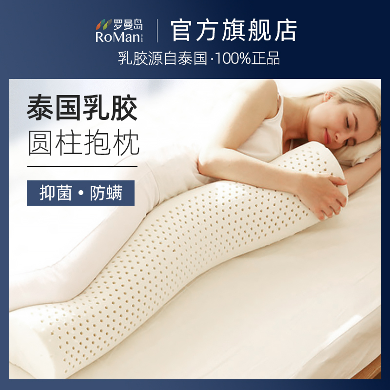 天然乳胶罗曼岛礼盒装