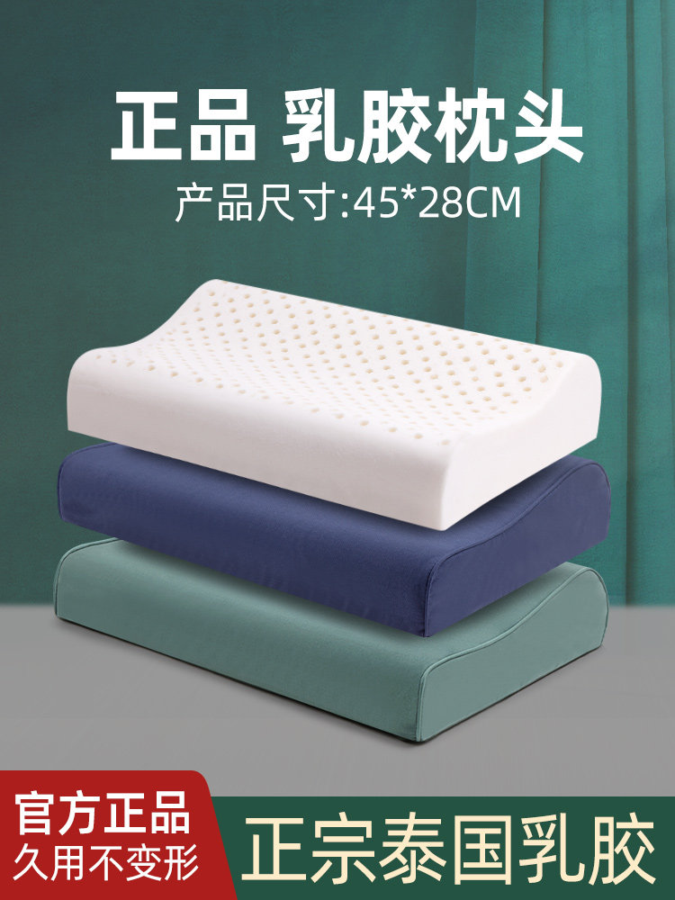 45*28泰国天然乳胶枕头单人非军事绿色枕套颈枕男士宿舍专用硬枕