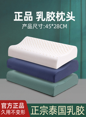 45*28泰国天然乳胶枕头单人非军事绿色枕套颈枕男士宿舍专用硬枕