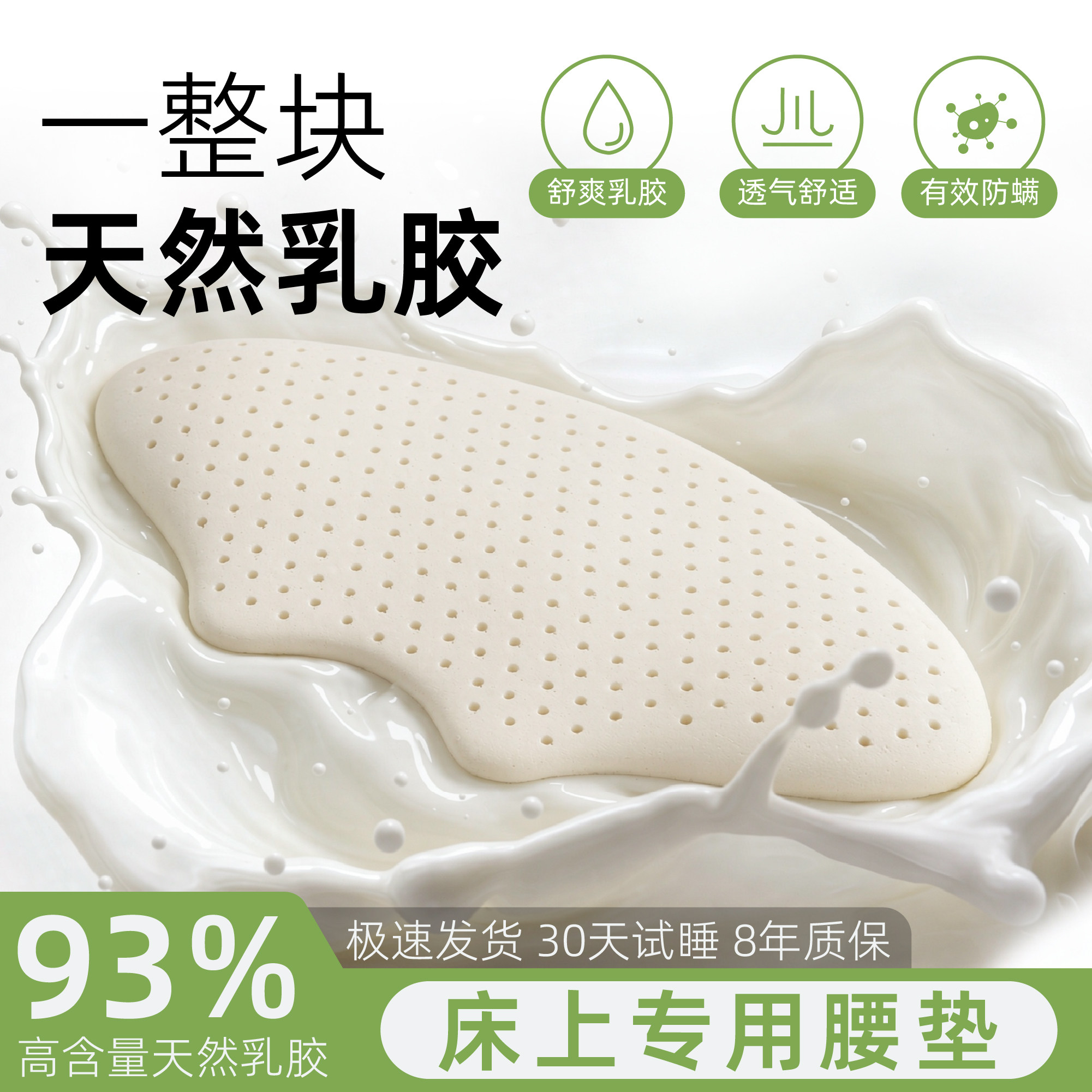 罗曼岛乳胶腰垫泰国天然乳胶护腰垫腰枕孕妇腰托睡觉床上专用腰垫