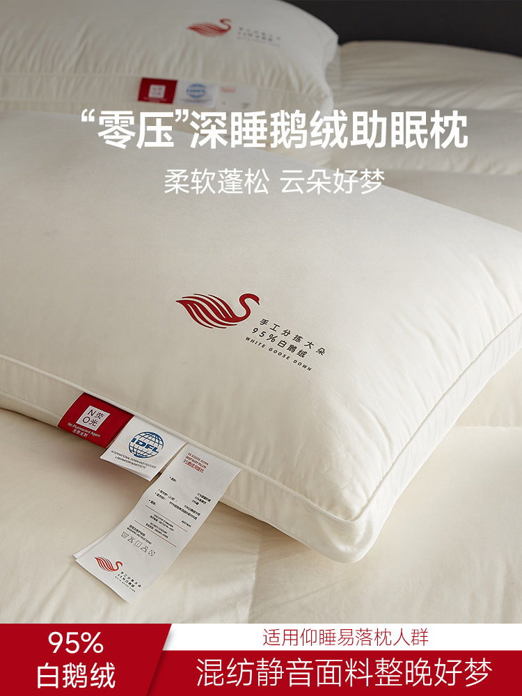 罗曼岛五星级酒店羽绒枕头鹅绒枕芯学生抗菌家用护颈椎助睡眠一对,床上用品,羽绒枕/羽毛枕,淘宝优惠券,粉丝福利购,淘宝优惠卷