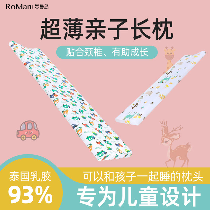 双人枕头泰国天然乳胶亲子颈椎加长夫妻护枕芯一体1.8床1.5米1.2m