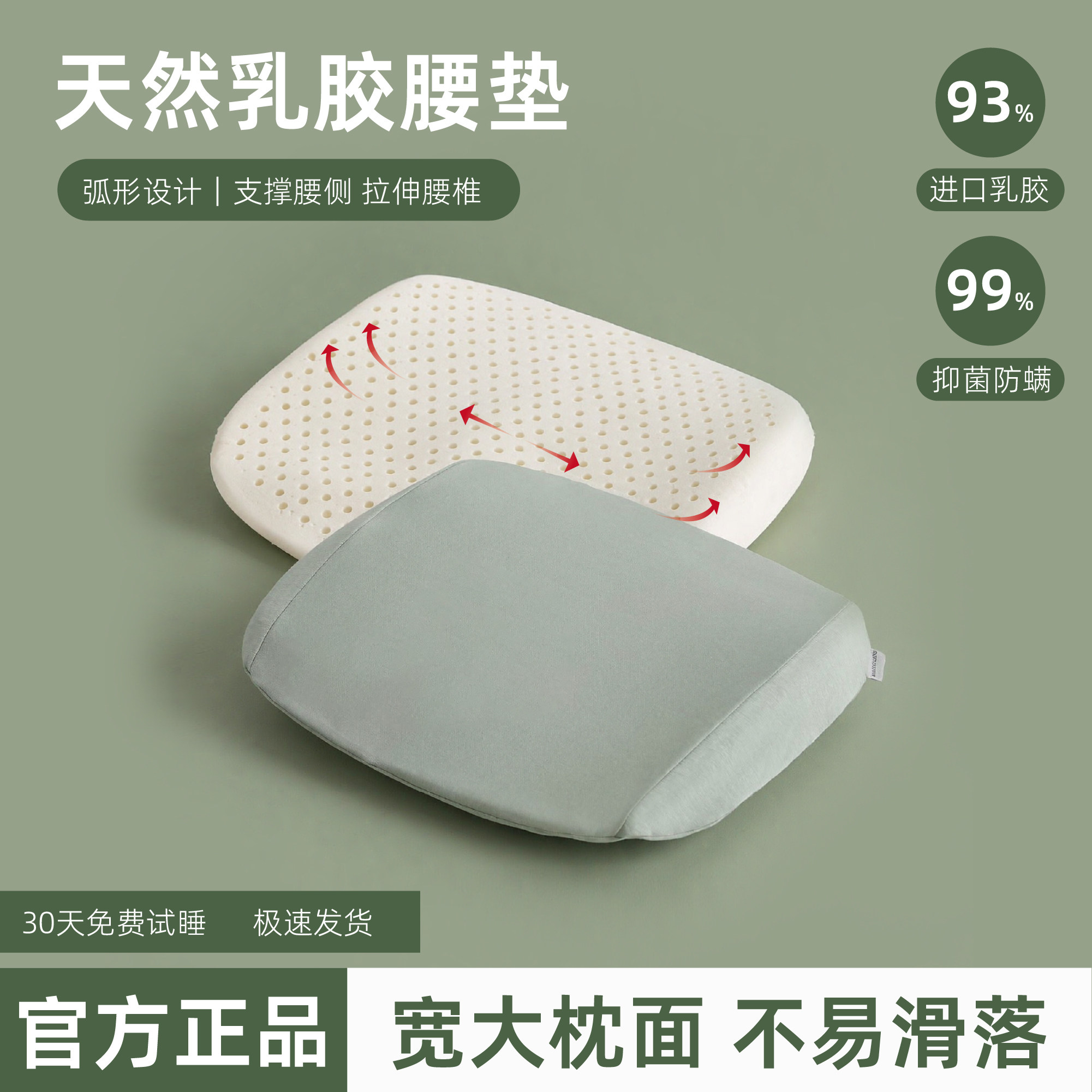 天然乳胶腰垫床上睡觉腰枕腰椎间盘突出护腰垫平躺睡眠腰部支撑垫