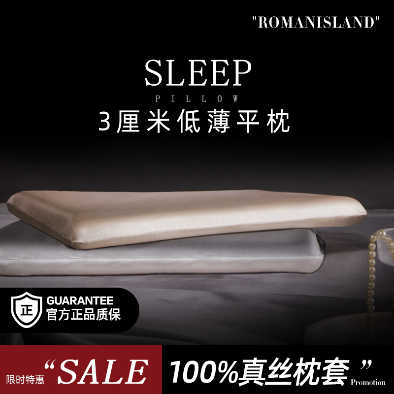 桑蚕丝低薄枕泰国乳胶枕头低枕薄软护颈椎助睡眠阻螨单人矮低枕芯