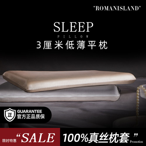 罗曼岛泰国乳胶桑蚕丝