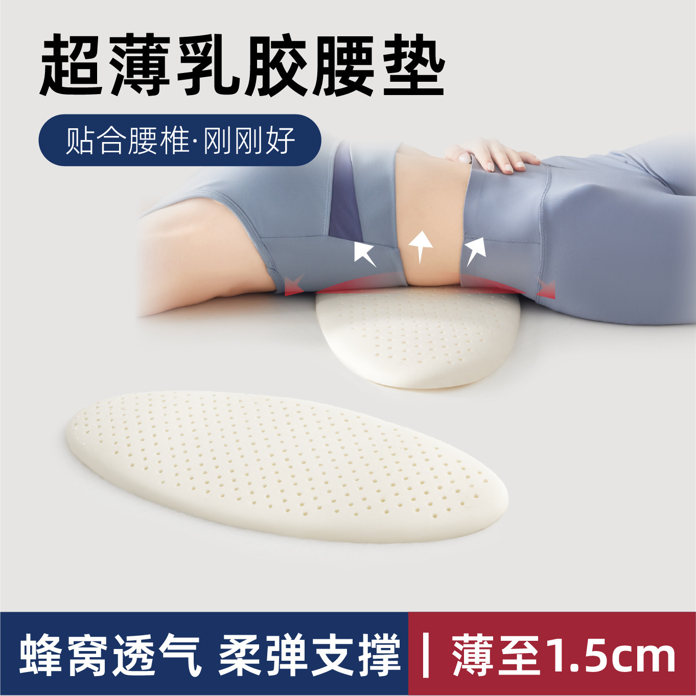 超薄乳胶腰枕睡觉专用腰部支撑靠垫腰椎间盘突出垫床上平躺护腰垫