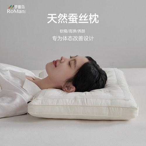 【官方正品】高端蚕丝枕护颈椎枕