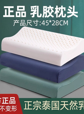 45*28泰国天然乳胶枕头单人非军绿色枕套护颈枕男宿舍专用硬枕芯