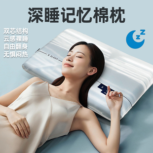 慢回弹深睡记忆棉枕0压护颈枕助睡眠单人家用学生宿舍枕头通用枕