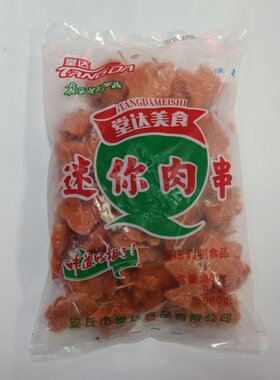 迷你肉串牙签肉家庭袋装油炸休闲小吃商用摆摊冷冻半成品食材顺丰