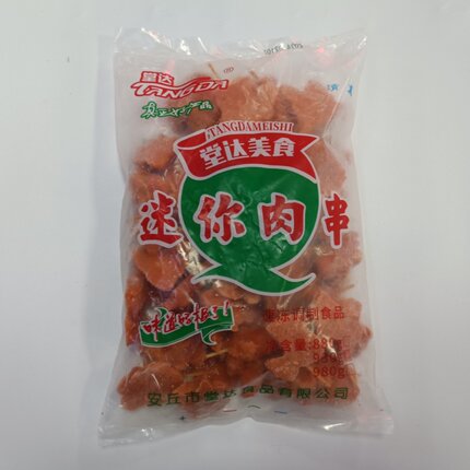 迷你肉串牙签肉家庭袋装油炸休闲小吃商用摆摊冷冻半成品食材顺丰