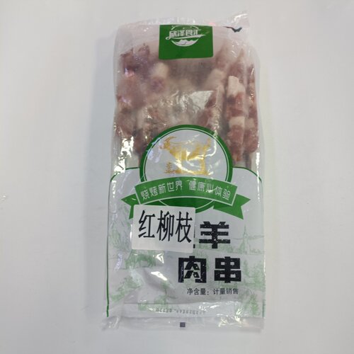 欣泽食汇红柳枝羊肉风味串鸭肉腌制半成品小吃油炸烧烤食材发顺丰