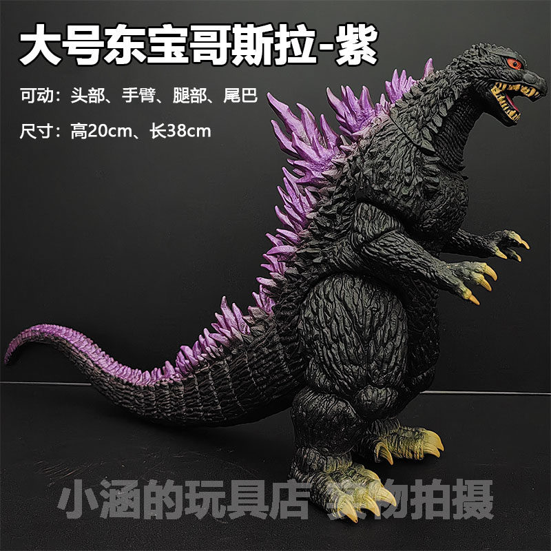 超大号软胶东宝哥斯拉六代目战龙哥吉拉机械哥斯拉摩斯拉模型玩具