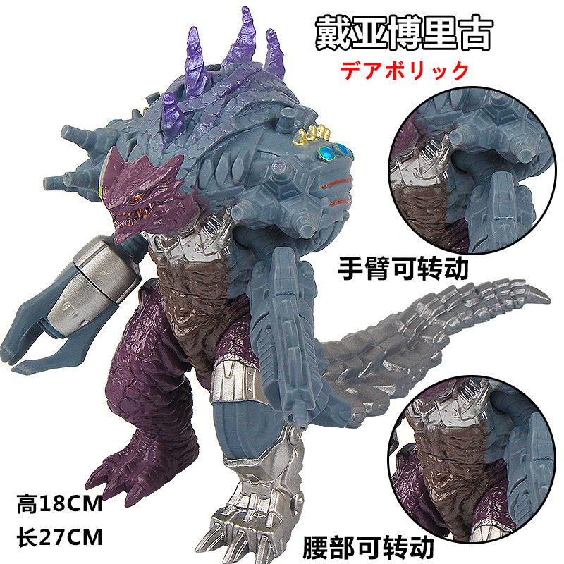 大号软胶泰迦奇机械怪兽亚博利克戴亚博里古哥莫拉人偶儿童玩具