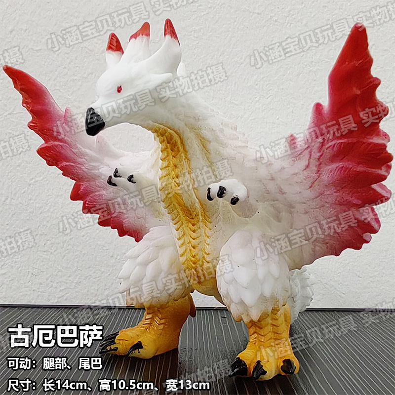 软胶怪兽古厄巴萨凯姆尔星人海鲁贝洛斯德尔坦达鲁巴尔基星人模型