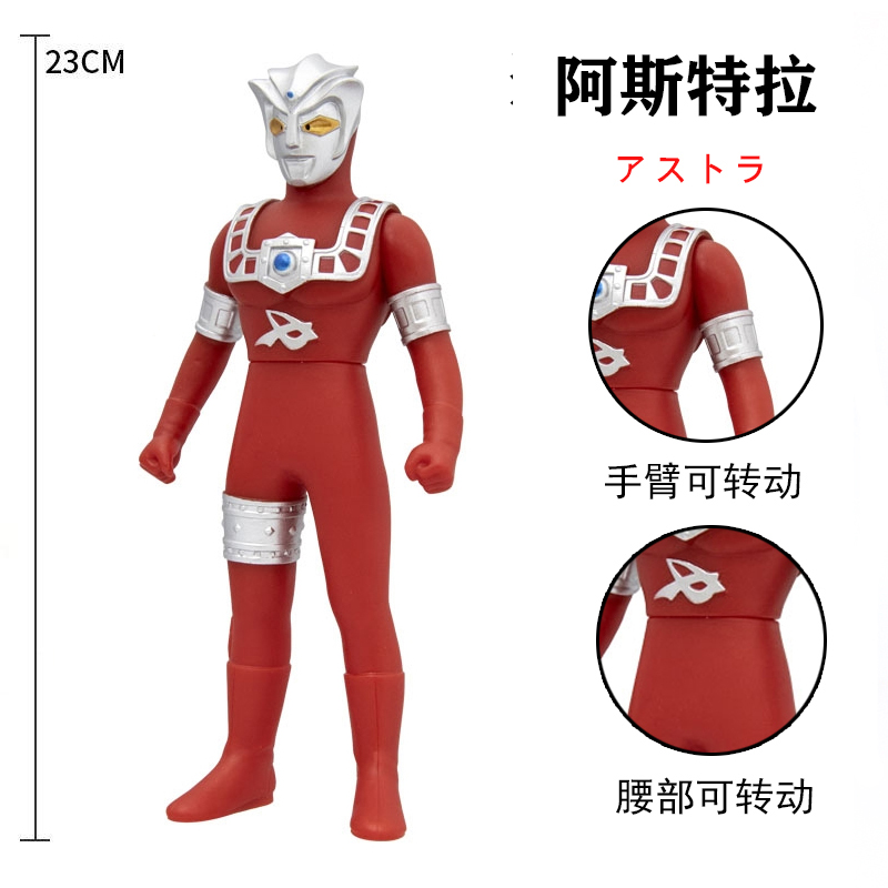 中号软胶阿斯特拉伽马未来贝塔梦比优斯高斯豪勇捷德奥特曼玩具
