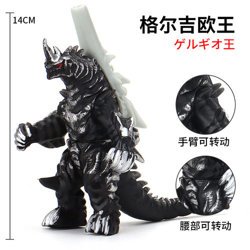 软胶奥特曼怪兽格尔吉欧王