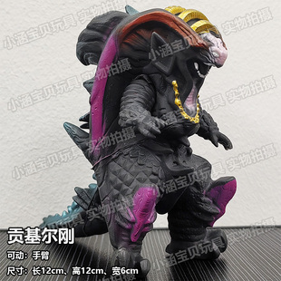软胶怪兽贡基尔刚加佐特莫古乔魔格究极大蛇戈布模型玩具礼物