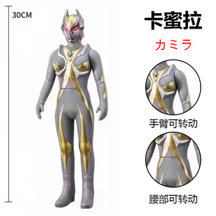 超大号软胶爱憎战士卡蜜拉卡密拉卡蜜拉奥特曼卡尔蜜拉阿古茹盖亚