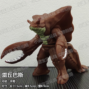 软胶怪兽雷丘巴斯破灭奥加哥尔赞雷德王哥美斯模型玩具礼物