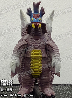 软胶怪兽阿里蓬塔硫酸贡基尔刚加佐特莫古乔怪兽模型玩具