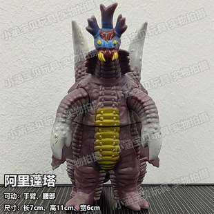 软胶怪兽阿里蓬塔硫酸贡基尔刚加佐特莫古乔怪兽模型玩具