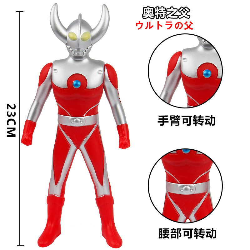 中号软胶23cm厘米凯恩奥特曼之父肯咸蛋超人英雄可动人偶模型玩具