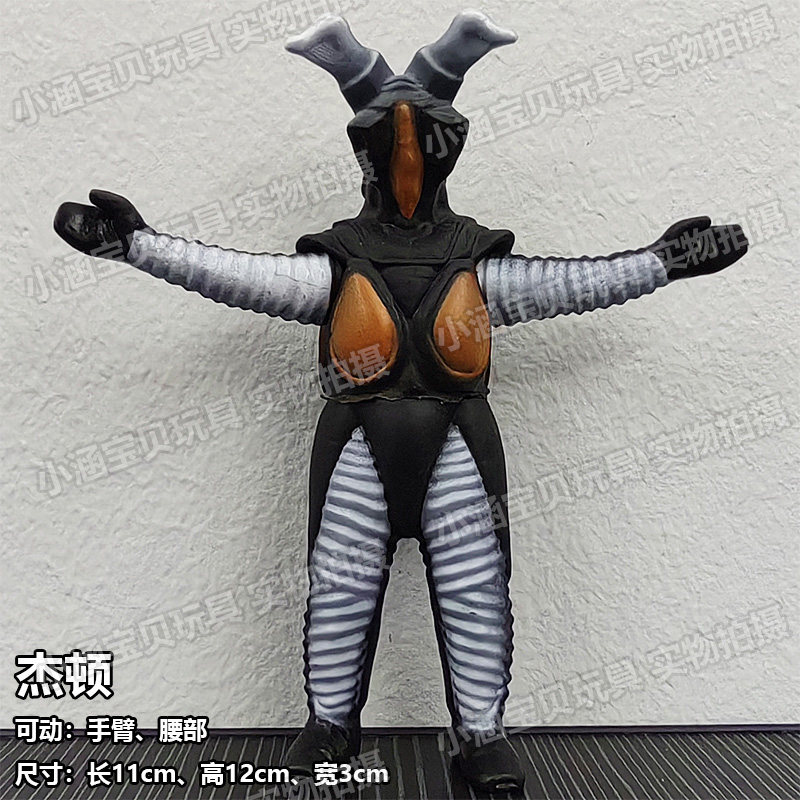 软胶怪兽杰顿希特拉巴尔坦星人诺巴特贡模型玩具礼物