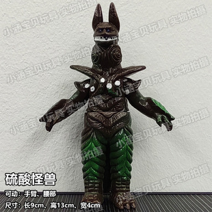 软胶怪兽硫酸贡基尔刚加佐特莫古乔魔格究极大蛇怪兽模型玩具