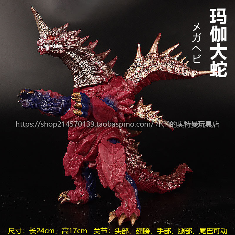 超大号软胶奥特曼怪兽玛伽大蛇奇美拉萨乌鲁斯赛格古闪电杀手玩具