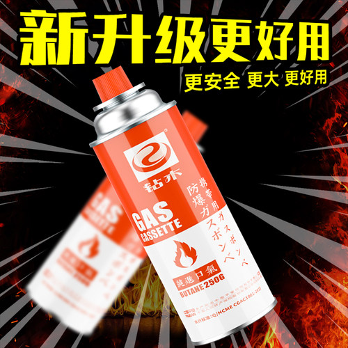 卡式炉气罐丁烷瓦斯户外
