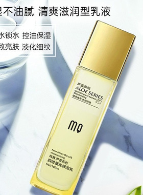 玛茜四倍蚕丝保湿乳液爽肤水清爽补水收缩毛孔化妆水芦荟护肤套装