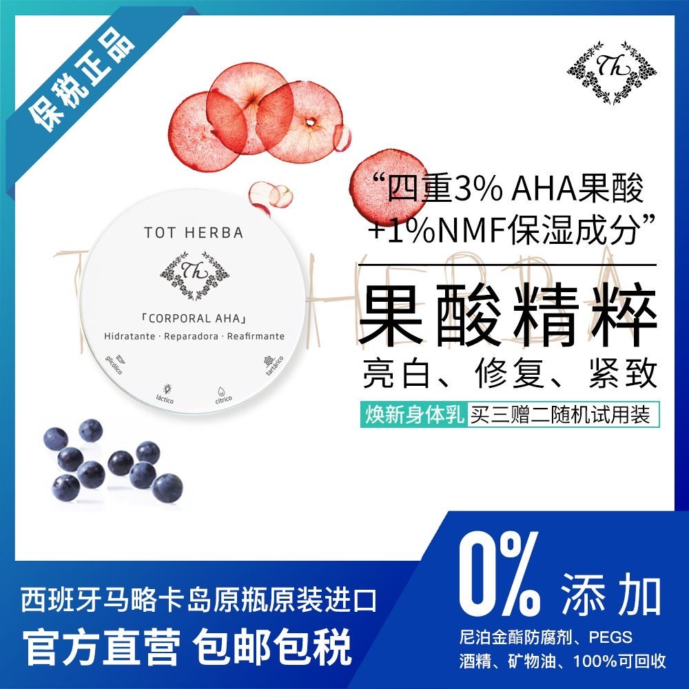 保湿紧致去鸡皮干燥舒缓温和香