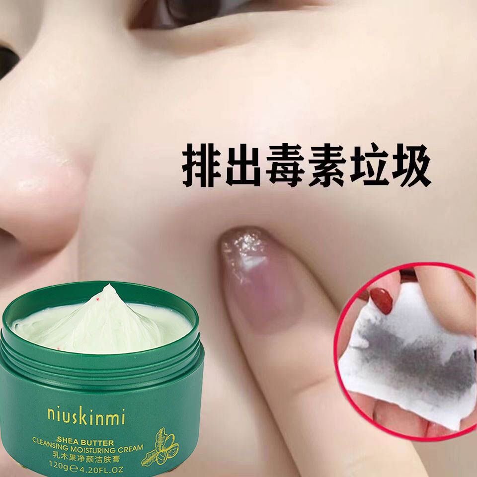 排毒按摩膏美容院专用面部深度清洁霜去黑色素黑头粉刺脏东西脸部