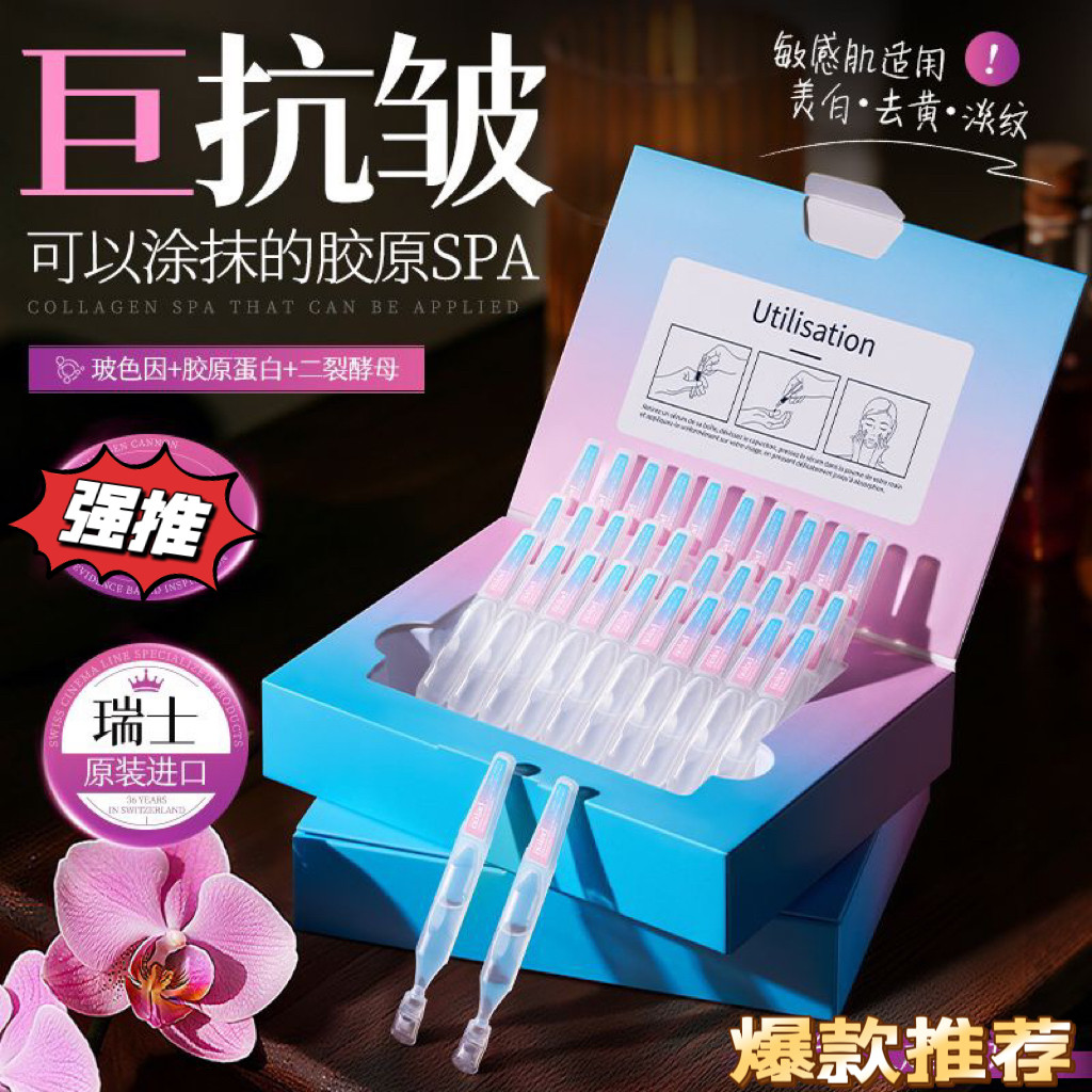 Nulad瑞士进口玻色因美白抗老次抛精华液紧致淡纹去黄提亮抗氧糖