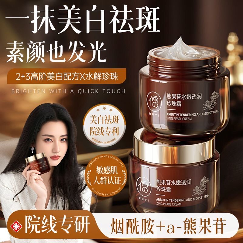 北大研发儒意保湿滋润面霜熬夜修护控油美白提亮肤色冬季润肤脸部