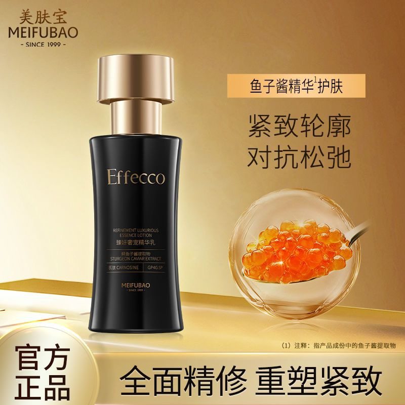 美肤宝臻妍乳液紧致抗皱提拉补水保湿淡化细纹老牌子官方正品女,美容护肤/美体/精油,乳液/面霜,淘宝优惠券,粉丝福利购,淘宝优惠卷