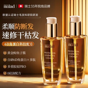 瑞士进口Nulad摩洛哥护发精油免洗柔顺修复干枯防毛躁持久留香女