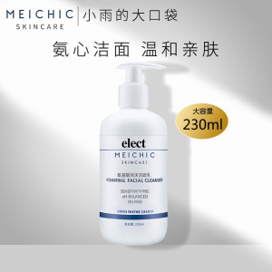 MEICHIC洗面奶氨基酸洁面乳泡沫深层清洁毛孔男女网红推荐