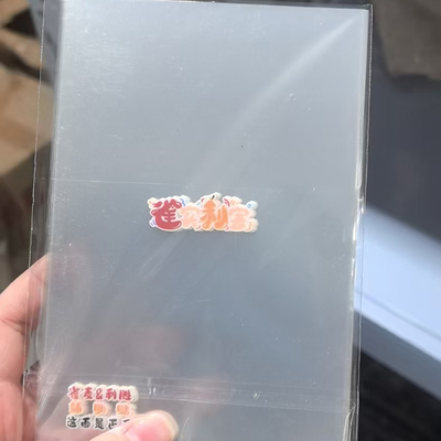 雀实利害彩色辅助贴单面
