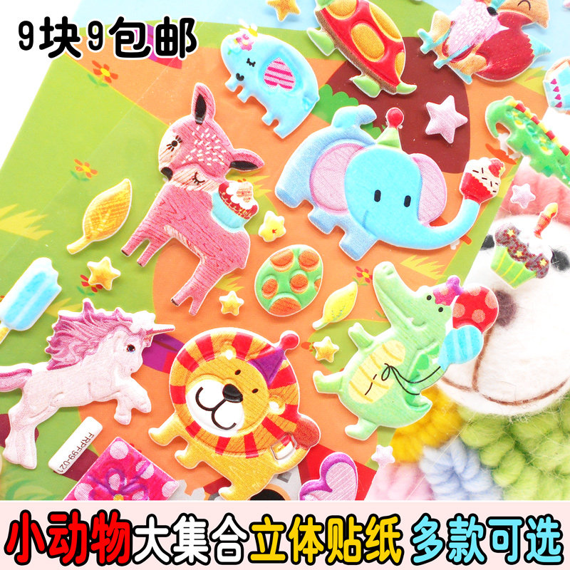 动物主题可移除贴纸儿童房客厅卡通宝宝墙面装饰贴画奖励反复贴纸