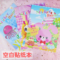儿童贴画本贴纸收集册女孩公主贴纸收藏册男孩学生可爱黏贴簿收纳