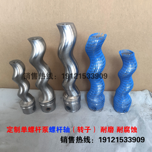 G型单螺杆泵配件 转子不锈钢螺杆轴 连接轴万向节G25-1G30-1G40-1