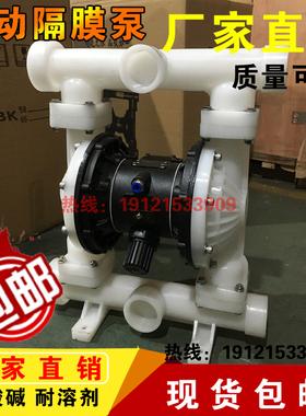 工程塑料气动隔膜泵QBY QBK QBY3全四氟15 25 324050耐腐蚀化工泵