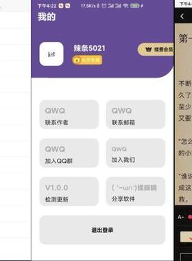 运营版小说APP源码 小说网站源码 自带在线采集功能