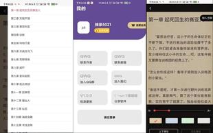 运营版小说APP源码 小说网站源码 自带在线采集功能
