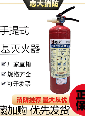 勤俭3L锂电池专用水基灭火器MSWCZ/3手提MSZ/6充电桩推车MSTZ/25